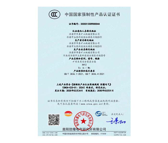 显示箱3C