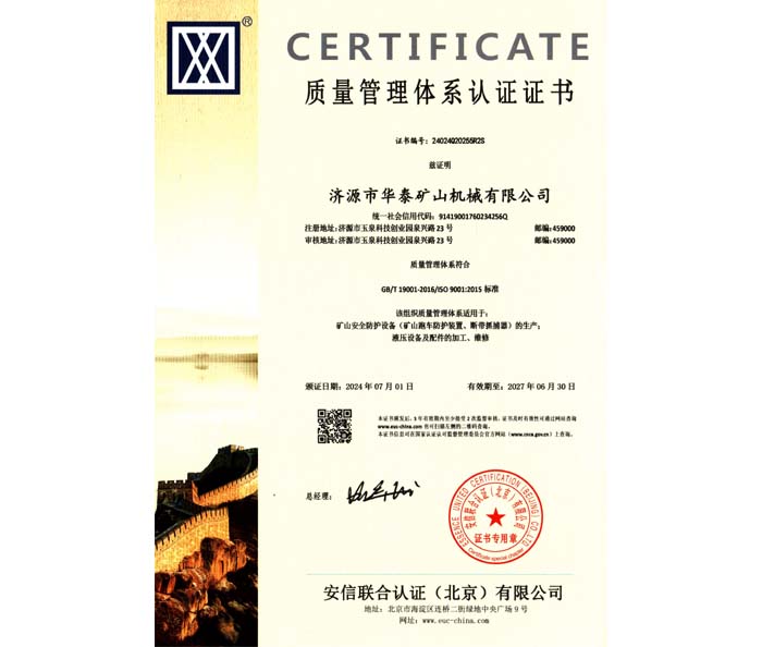 质量体系认证